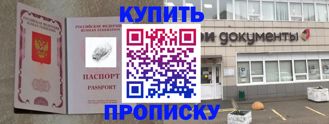 временная регистрация гарантия в Новодвинске