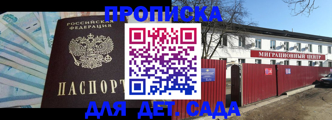 временная регистрация надежно в Новодвинске