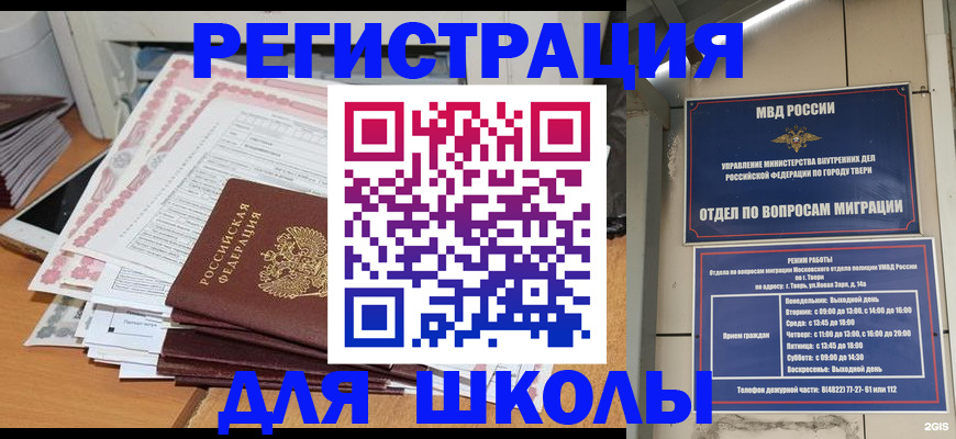 прописка регистрация в Новодвинске