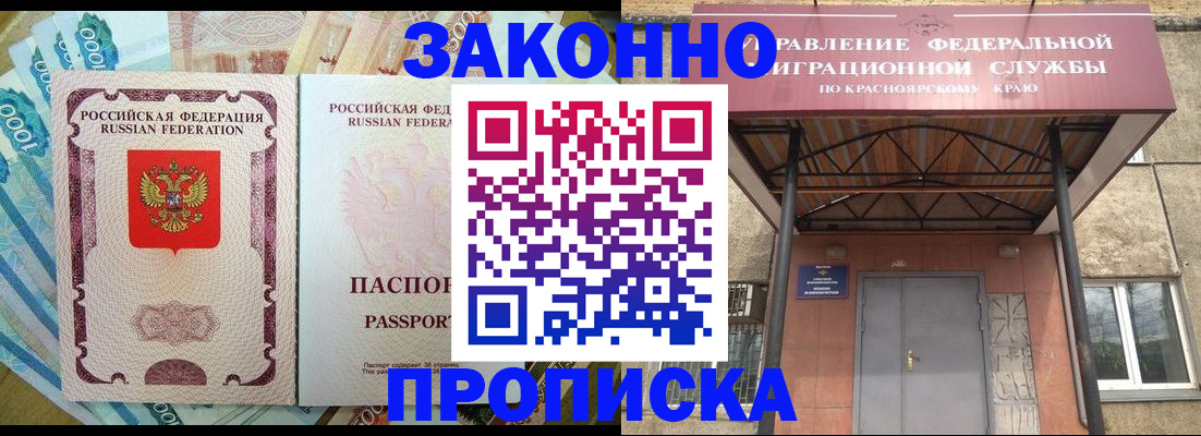 временная регистрация гарантия в Новодвинске