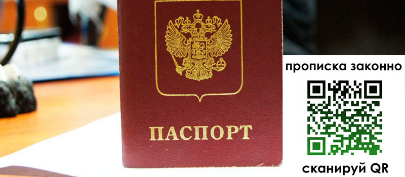 регистрация в Новодвинске регистрация в Новодвинске